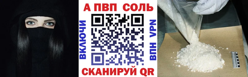 shop официальный сайт  Красновишерск  APVP крисы CK 