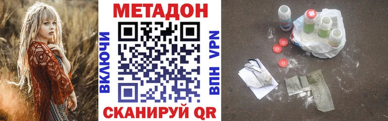 blacksprut   купить наркоту  Красновишерск  Метадон methadone 