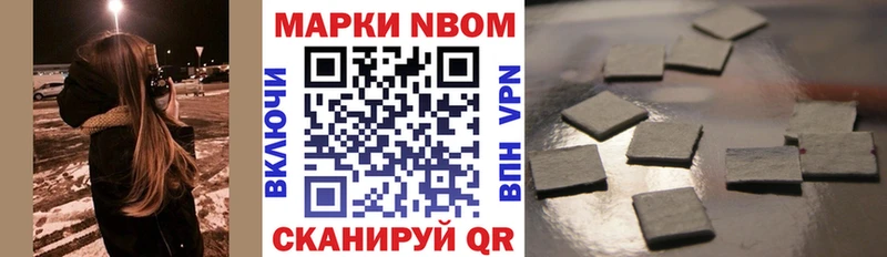 Марки 25I-NBOMe 1,8мг Красновишерск